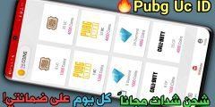 على ضمانتي شحن Uc Pubg مجانا اليوم عن طريق ID فقط سر لا تعرفونة