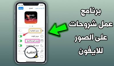 برنامج عمل شروحات على الصور للايفون أسهم مربعات وأرقام