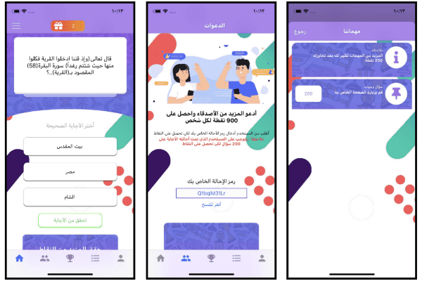 تطبيق شحن شدات ببجي مجانا للايفون