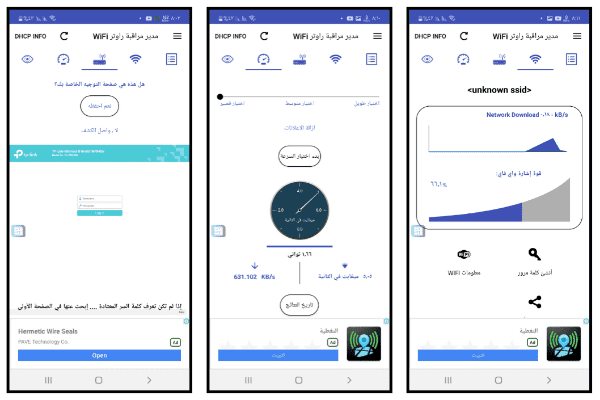 تطبيق الدخول الى أعدادات أي راوتر 