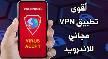 أقوى تطبيق VPN مجاني للاندرويد 2021