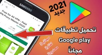 تحميل تطبيقات Google Play مجانا تطبيقات والالعاب مجانية لفترة محدودة