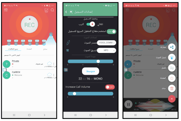 تسجيل مكالمات يدعم Android 10