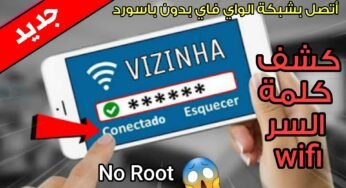 كشف كلمة السر wifi والأتصال بها 2021