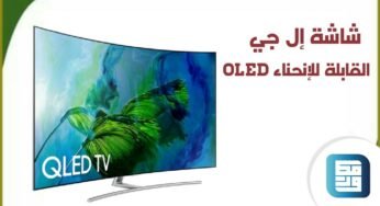 شاشة إل جي OLED للألعاب شاشة جديدة قابل للإنحناء