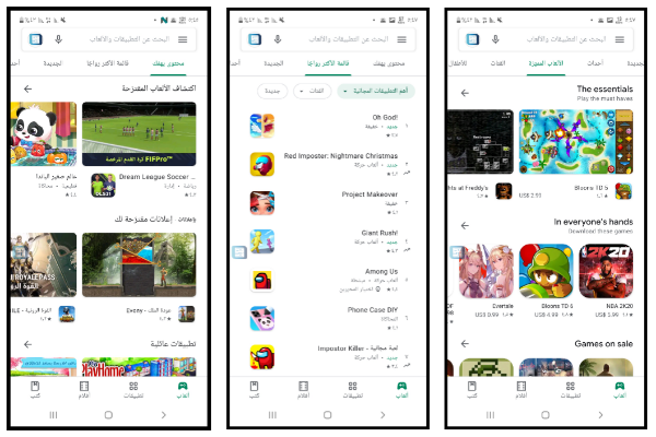 تحميل متجر Google Play 