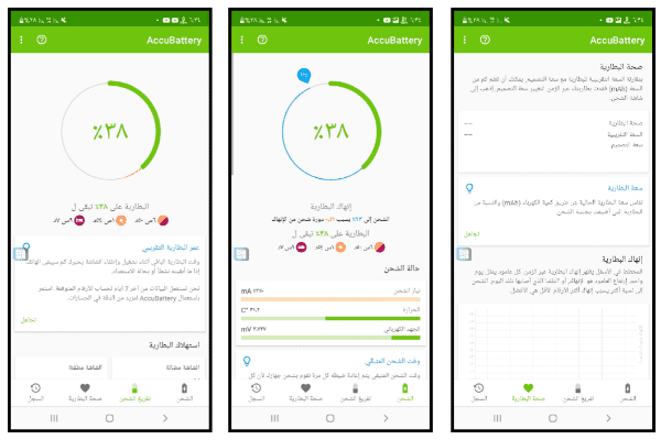 تسريع الشحن واطالة عمر البطارية 