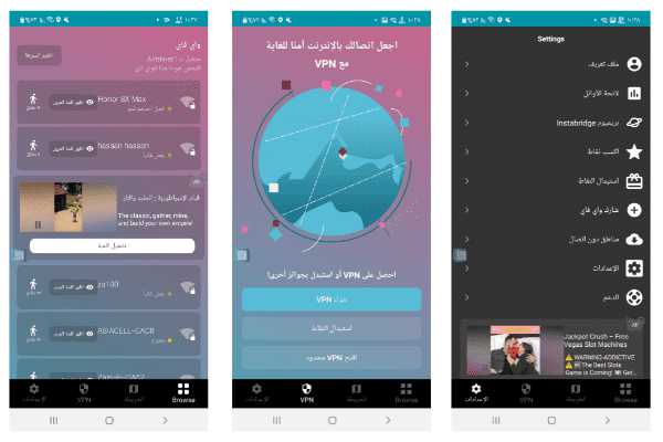 تطبيق واي فاي مجاني للاندرويد 