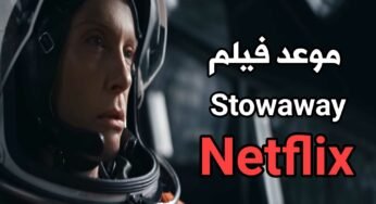 نتفليكس موعد فيلم Stowaway شهر أبريل القادم فيلم يستحق المشاهدة