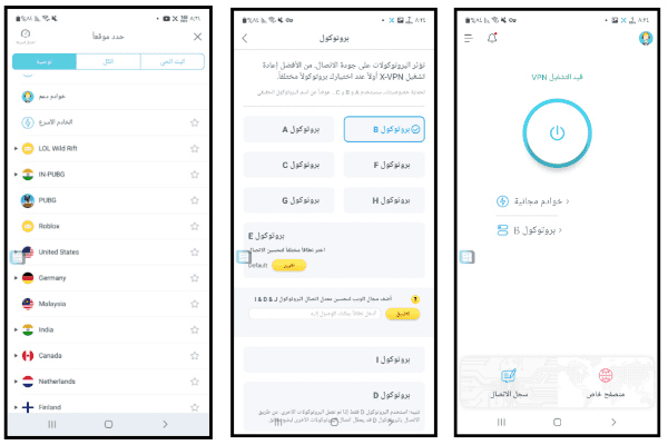 تطبيق vpn ببجي