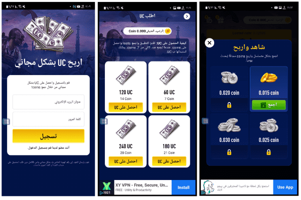 تطبيق شحن pubg uc free كل يوم