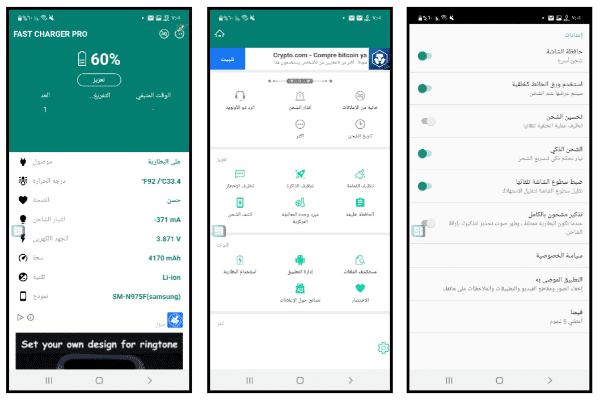 تطبيق الشحن السريع