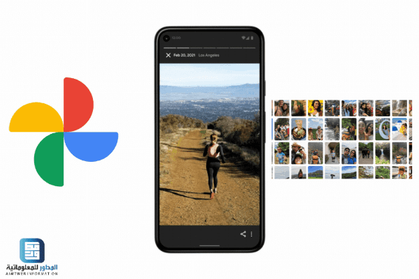تطبيق Google Photos يحصل على 3 مميزات جديدة 