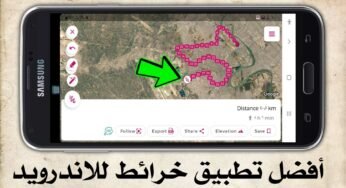 أفضل تطبيق خرائط للاندرويد بديل Google Maps