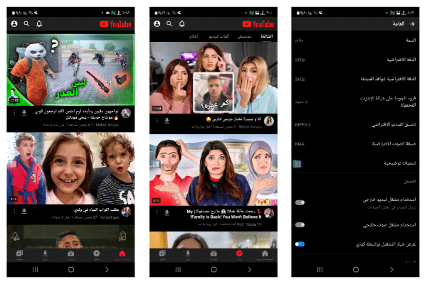 تحميل تطبيق YouTube Lite للاندرويد 