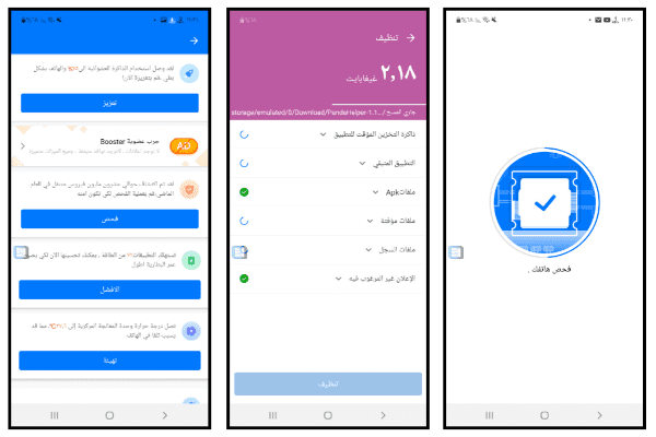 تسريع هاتف Android