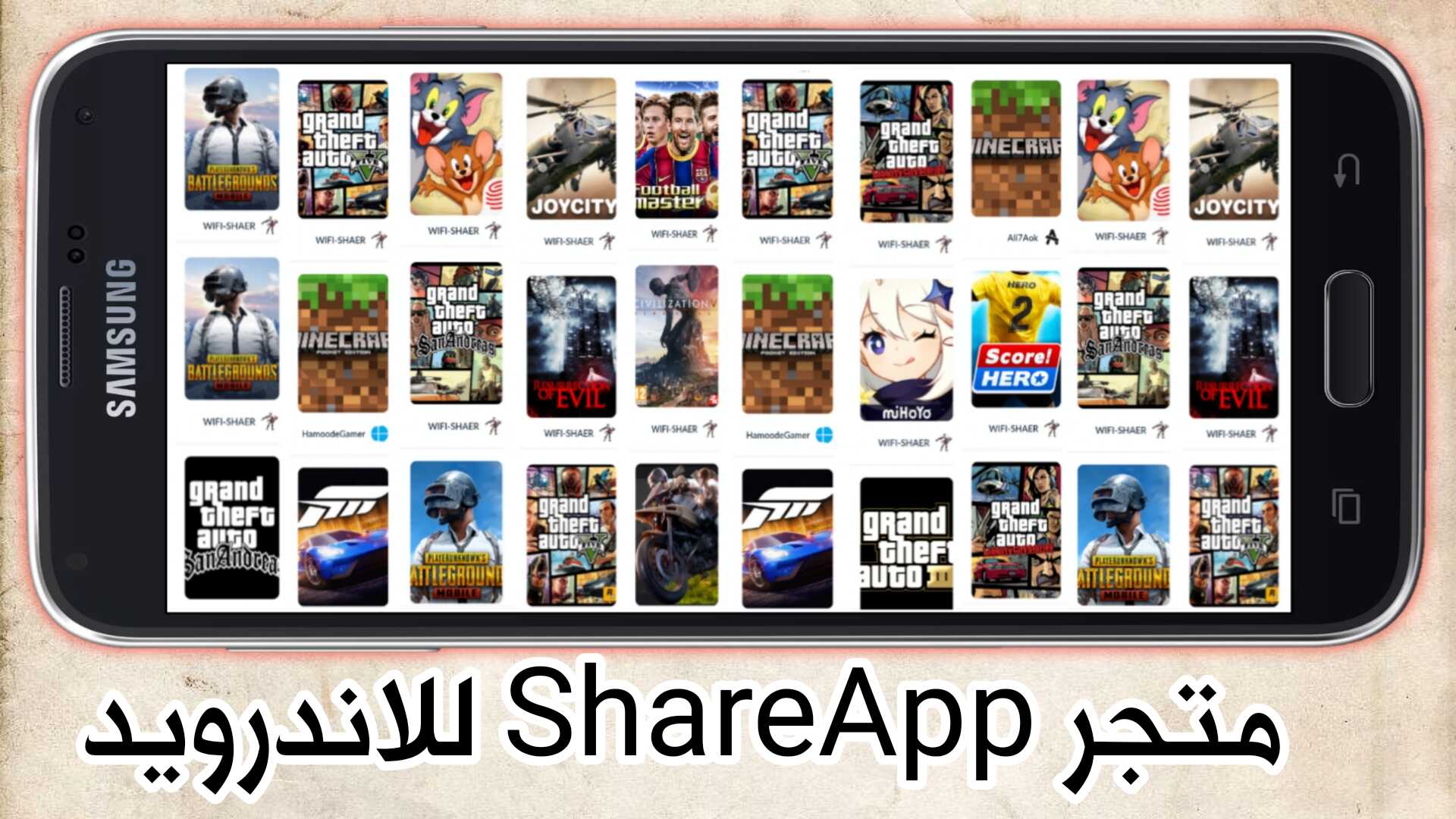 متجر ShareApp للاندرويد تحميل العاب وتطبيقات مجاناً