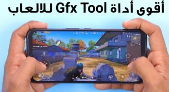 أقوى أداة Gfx Tool للالعاب الحل النهائي للاك ورفع الرسومات وزيادة fps