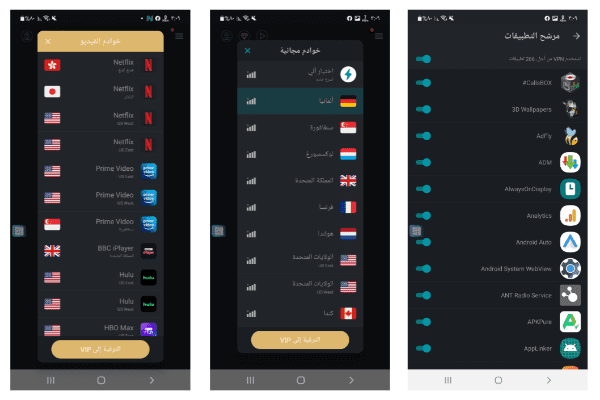 أفضل برنامج vpn مجاني 