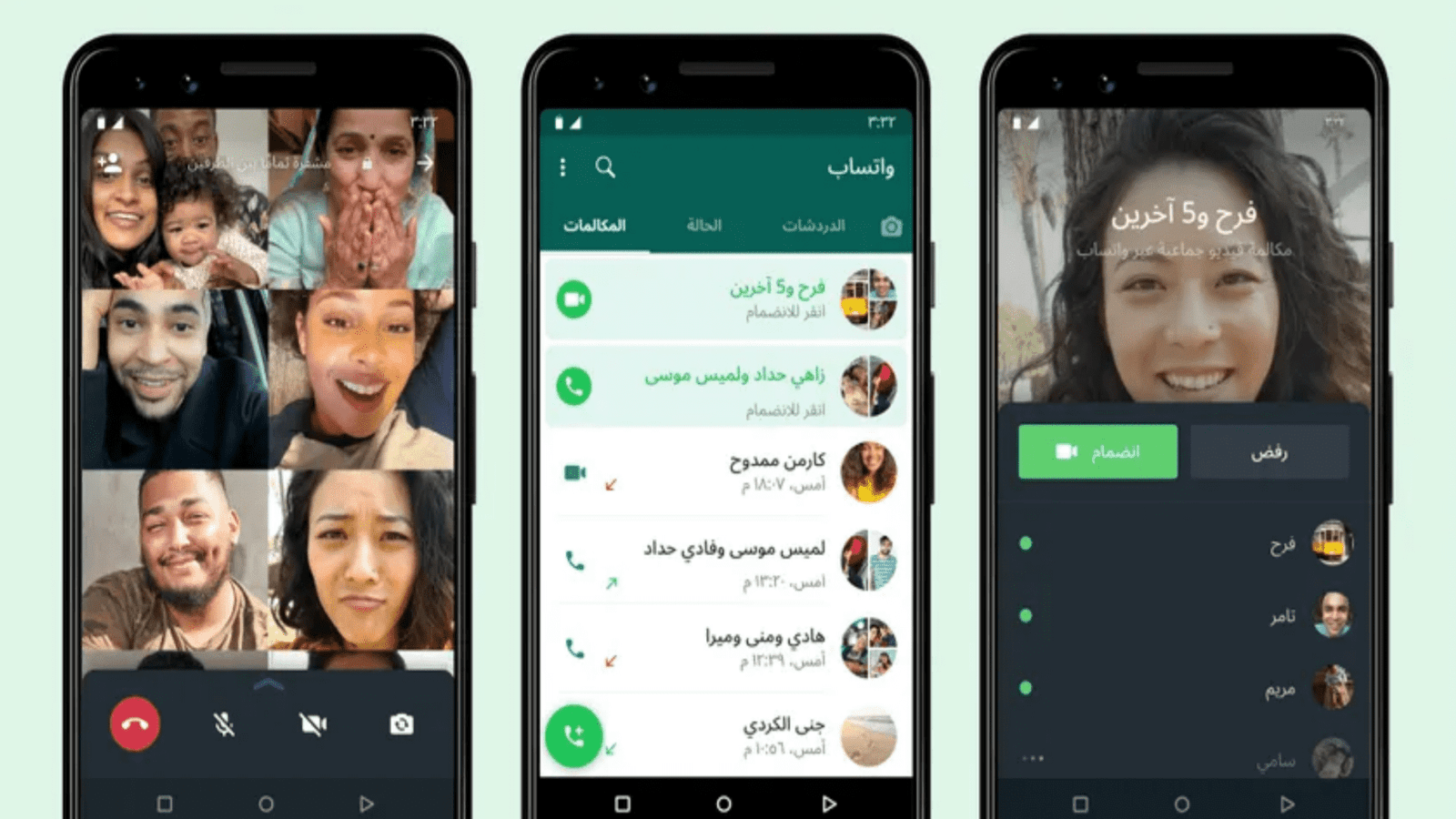 كيفية عمل مكالمات فيديو جماعية على الواتساب من الجوال