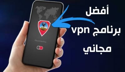أفضل برنامج vpn مجاني للاندرويد 2021