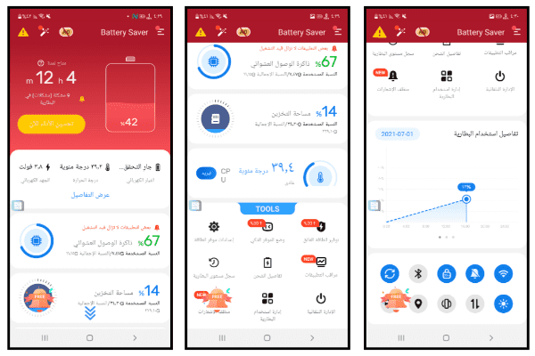 بطارية هاتف Android