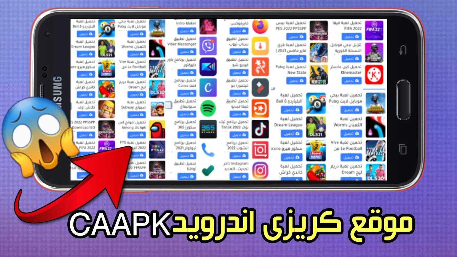 موقع كريزى اندرويد CAAPK لتحميل التطبيقات والالعاب