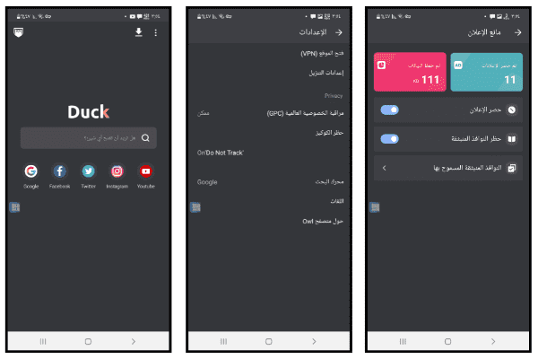 بديل متصفح جوجل كروم