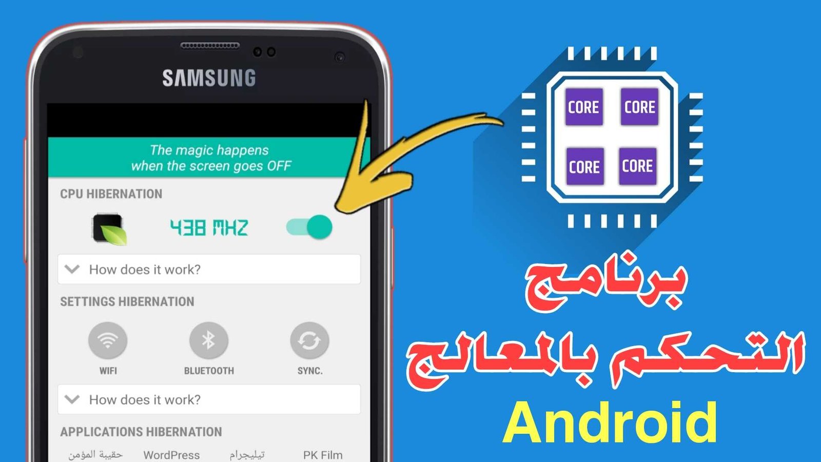 برنامج التحكم بالمعالج Android وأيقاف التطبيقات بالخلفية في الالعاب