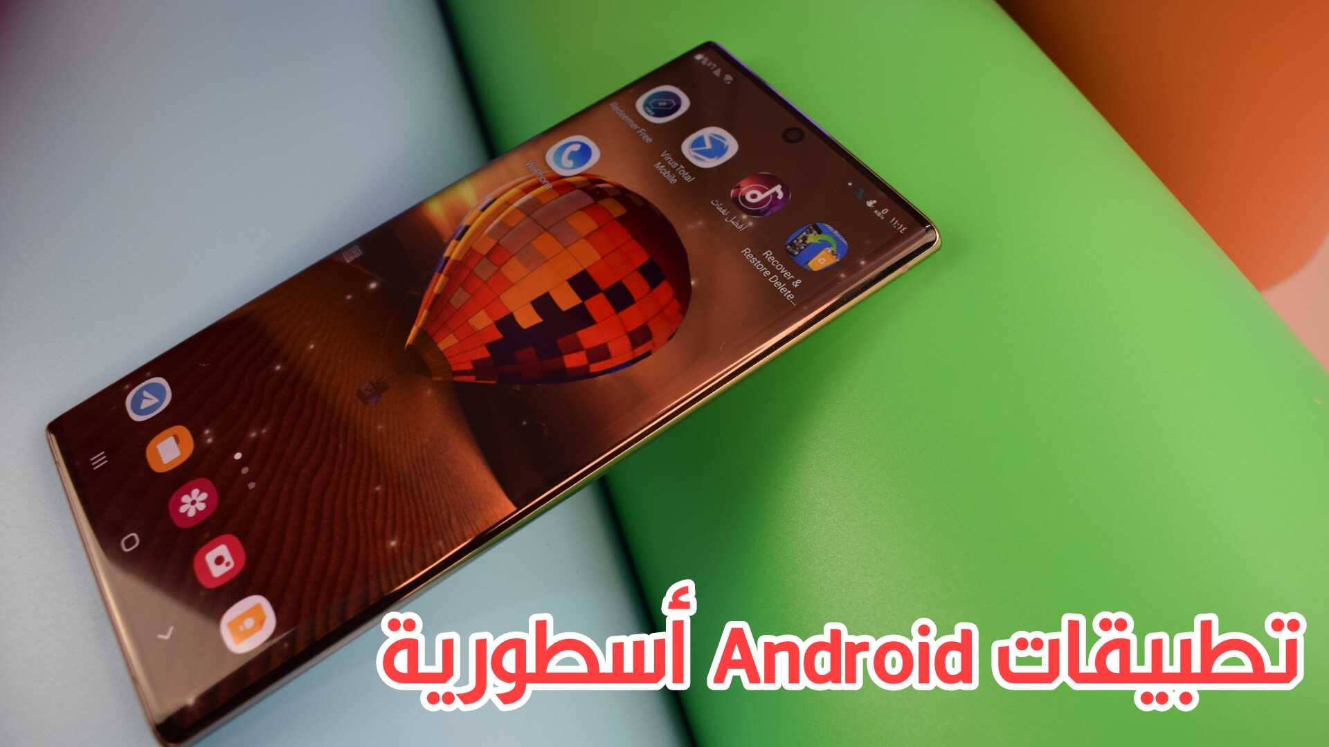 تطبيقات Android أسطورية