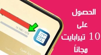 الحصول على 10 تيرابايت مجانا مساحة تخزينية لهاتفك المحمول