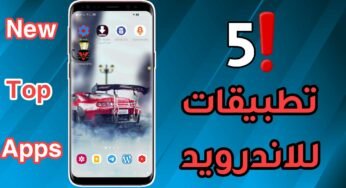 5 تطبيقات للاندرويد | التعديل على نظام اندرويد | تنزيل فيديو تيك توك | أوامر ADB | تحويل الكلام الى نص | تطبيق قنوات وافلام ومسلسلات للاندرويد