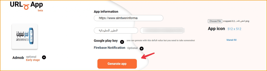 أداة URLgApp لتحويل أي موقع ويب