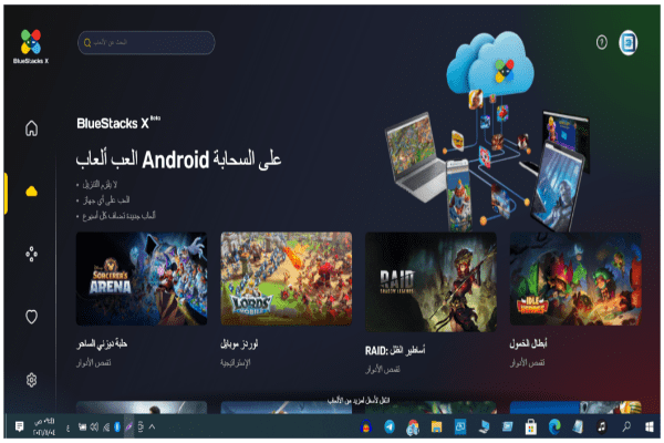 اسرع محاكي سحابي لتشغيل العاب الاندرويد على الكمبيوتر