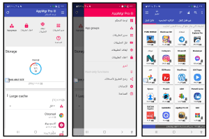 نقل التطبيقات الى sd بدون روت