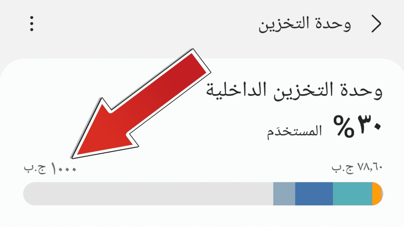 أحصل على 1000 جيجابايت مجانا لتوسيع ذاكرة الموبايل