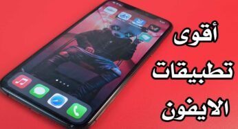 أقوى 5 تطبيقات حصرية للايفون | خلفيات للايفون |فحص الايفون |خرائط للايفون | لعبة FF7FS للايفون | المسح الضوئي للايفون