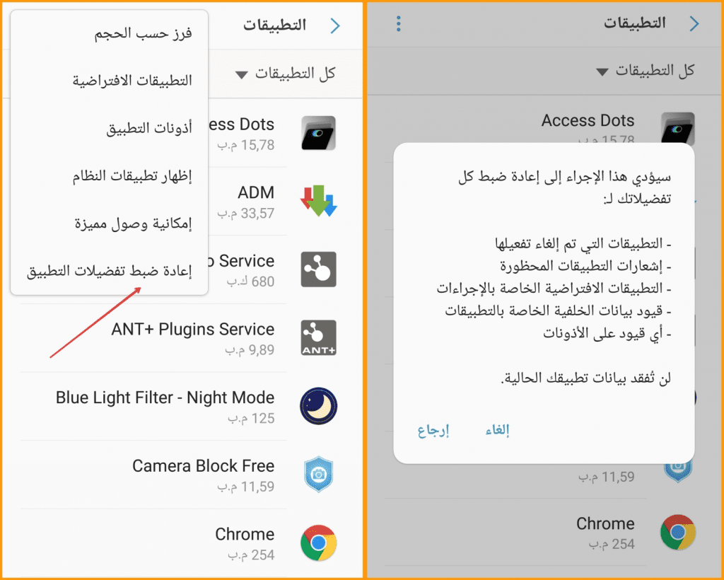 خطأ " للأسف، توقفت عملية android.process.acore"