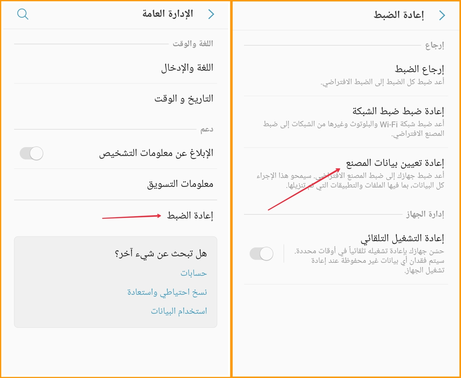 خطأ " للأسف، توقفت عملية android.process.acore"