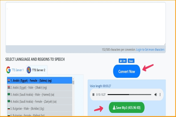 أداة Text To Speech