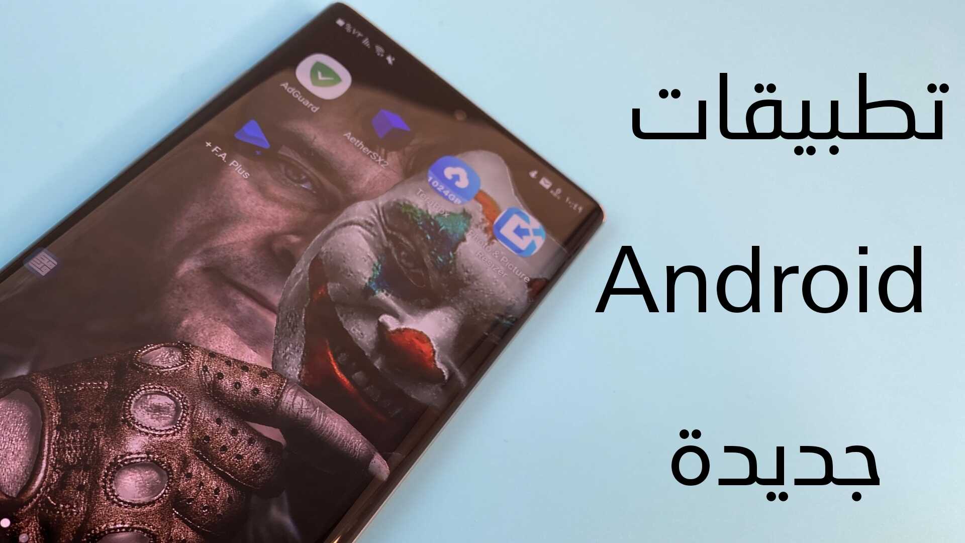تطبيقات Android جديدة تخلص من الاعلانات المزعجةأفضل محاكي العابأحصل على 1000 جيجابايت مجاناضغط الصور والفيديومشاهدة الافلام للاندرويد