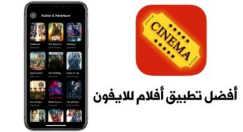 أفضل تطبيق أفلام للايفون مجاني