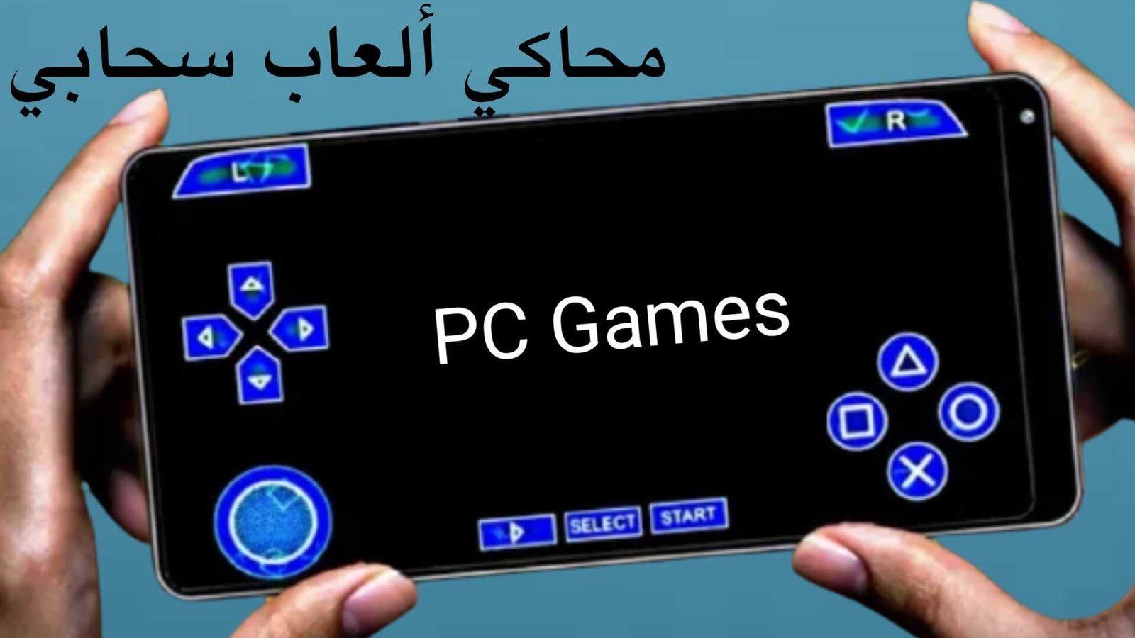 أفضل محاكي ألعاب سحابي لهواتف Android لتشغيل جميع الالعاب PC