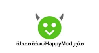 متجر HappyMod نسخة معدلة تدعم اللغة العربية لتحميل التطبيقات والالعاب