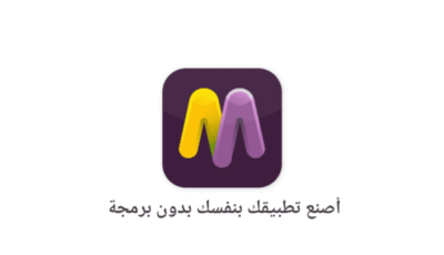 برنامج Mobeasy لصنع التطبيقات بدون برمجة والربح منها وبهاتفك فقط