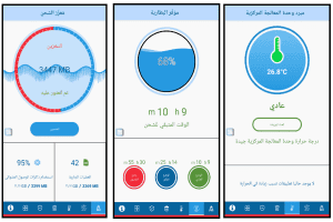 تعزيز أداء الهاتف أندرويد 