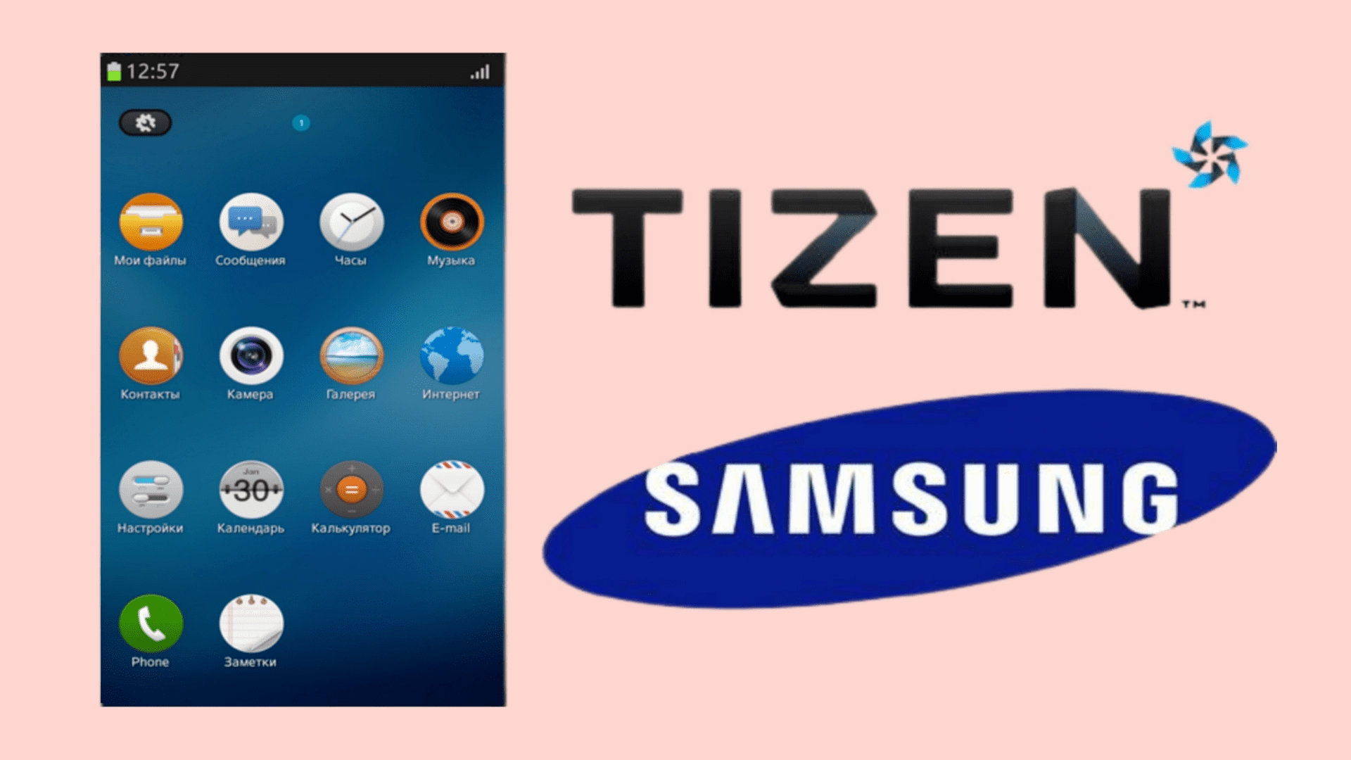 إغلاق متجر تطبيقات Tizen