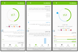 شحن بطارية الهاتف