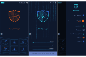 مكافحة الفايروسات للاندرويد