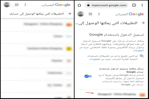 نشاطات المواقع و التطبيقات